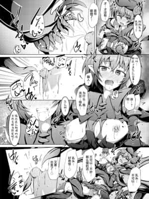 [不咕鸟汉化组] [下り坂ガードレール (しらそ)] 駆錬輝晶 クォルタ アメテュス #17 [DL版]_19