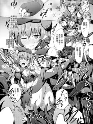 [不咕鸟汉化组] [下り坂ガードレール (しらそ)] 駆錬輝晶 クォルタ アメテュス #17 [DL版]_22