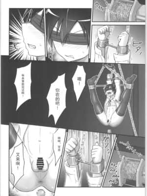 [不可视汉化] [埋まり屋 (D-2)] キリ娘ルート Another #05 ～制服女装・アナル馴致編～ (ソードアート・オンライン)_21