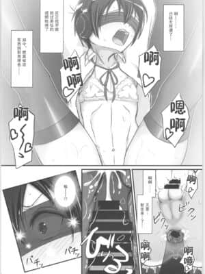 [不可视汉化] [埋まり屋 (D-2)] キリ娘ルート Another #05 ～制服女装・アナル馴致編～ (ソードアート・オンライン)_29