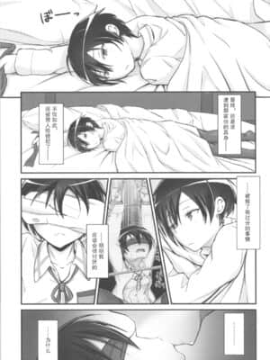 [不可视汉化] [埋まり屋 (D-2)] キリ娘ルート Another #05 ～制服女装・アナル馴致編～ (ソードアート・オンライン)_40