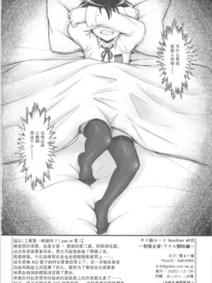 [不可视汉化] [埋まり屋 (D-2)] キリ娘ルート Another #05 ～制服女装・アナル馴致編～ (ソードアート・オンライン)_41