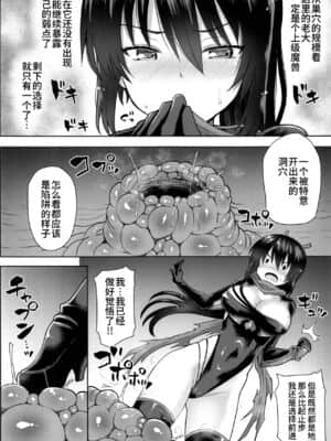 [不咕鸟汉化组] [ぱむの巣 (こっぱむ)] 絶倫飛翔スペルマックス華 肉悦トンネルからの脱出 [DL版]_05