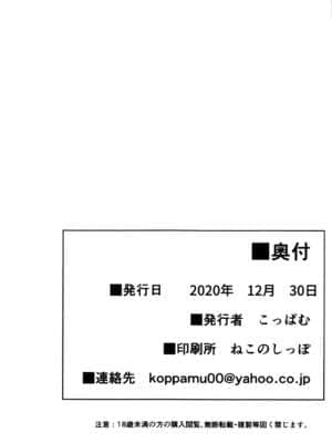 [不咕鸟汉化组] [ぱむの巣 (こっぱむ)] 絶倫飛翔スペルマックス華 肉悦トンネルからの脱出 [DL版]_25
