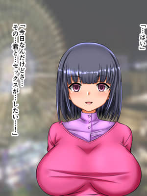 [Master-random] 最愛堕とし_004