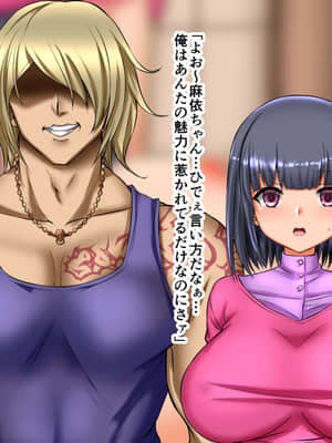 [Master-random] 最愛堕とし_007