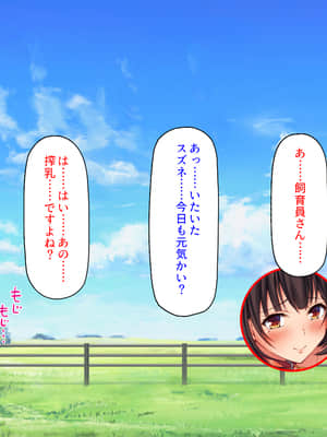 [汁っけの多い柘榴] 種付け搾乳体験！ ふれあい牛娘牧場！_006_CG_00_05