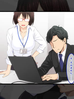[あまい惑星] 巨根男子～自信のない巨根の俺へ巨乳上司からの性教育～_003