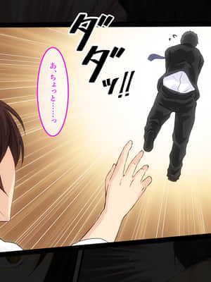[あまい惑星] 巨根男子～自信のない巨根の俺へ巨乳上司からの性教育～_016
