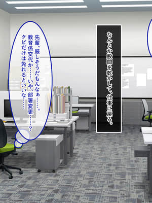 [あまい惑星] 巨根男子～自信のない巨根の俺へ巨乳上司からの性教育～_021