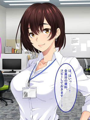 [あまい惑星] 巨根男子～自信のない巨根の俺へ巨乳上司からの性教育～_024