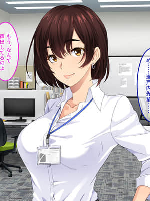 [あまい惑星] 巨根男子～自信のない巨根の俺へ巨乳上司からの性教育～_078