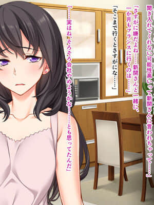 [どろっぷす! (大人のSEXY絵本)] ネトラセ妻 ～他の男の玩具に成り果てる～_038_037