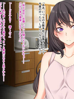 [どろっぷす! (大人のSEXY絵本)] ネトラセ妻 ～他の男の玩具に成り果てる～_039_038