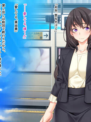[どろっぷす! (大人のSEXY絵本)] ネトラセ妻 ～他の男の玩具に成り果てる～_057_056