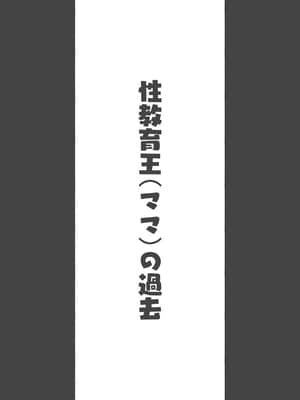 [愛国者 (アゴビッチ姉さん)] このお屋敷の坊ちゃまは…男に飢えたメイド達に搾られている!! 働くお姉さん達 メイドのお姉さん達_035_34