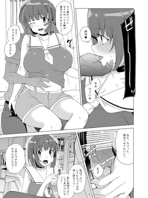 [ワッフル同盟犬 (田中竕)] 上級精子着床義務化!?～排卵したらその場で性交～_58_056
