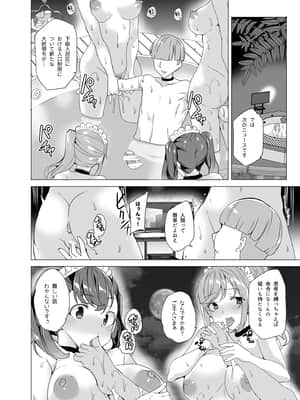 [ワッフル同盟犬 (田中竕)] 上級精子着床義務化!?～排卵したらその場で性交～_71_069