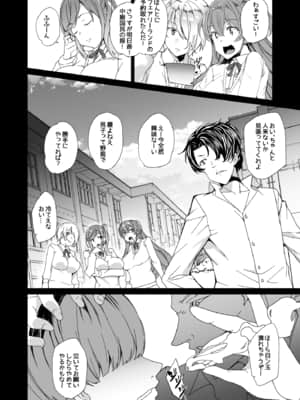 [ワッフル同盟犬 (田中竕)] 上級精子着床義務化!? 2 ～僕をイジメてた奴らの彼女を寝取って種付け!～_041_041