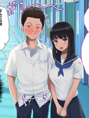 [エヌベージー (ぺぺやま)] 彼女が女衒に催淫アプリをかけられ誰とでも生ハメ交尾する雌奴隷に堕ちていた話_059