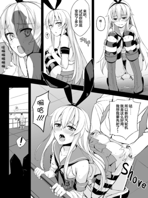 [LOFLAT (Prime)] 秘書艦加賀の夏休み 総集編 (艦隊これくしょん -艦これ-) [中国翻訳] [無修正] [20-10-01]_008
