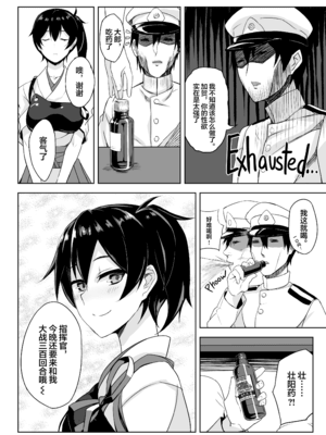 [LOFLAT (Prime)] 秘書艦加賀の夏休み 総集編 (艦隊これくしょん -艦これ-) [中国翻訳] [無修正] [20-10-01]_023