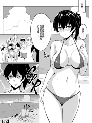 [LOFLAT (Prime)] 秘書艦加賀の夏休み 総集編 (艦隊これくしょん -艦これ-) [中国翻訳] [無修正] [20-10-01]_045