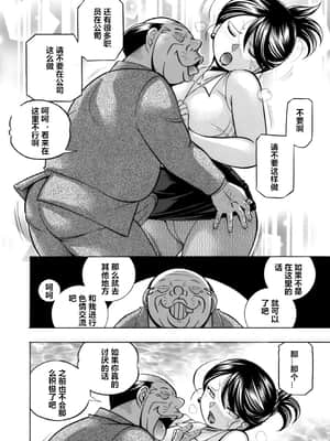 [中華なると] 美人社長友紀～蜜約の肉接待～ 第1-10話 [村长个人汉化]_086