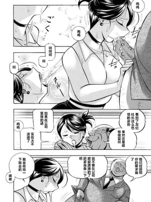 [中華なると] 美人社長友紀～蜜約の肉接待～ 第1-10話 [村长个人汉化]_090