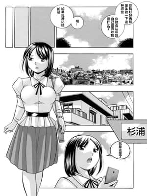 [中華なると] 美人社長友紀～蜜約の肉接待～ 第1-10話 [村长个人汉化]_097