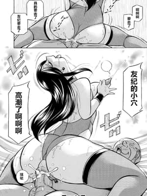 [中華なると] 美人社長友紀～蜜約の肉接待～ 第1-10話 [村长个人汉化]_180