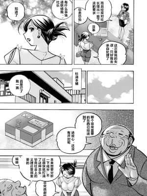 [中華なると] 美人社長友紀～蜜約の肉接待～ 第1-10話 [村长个人汉化]_007