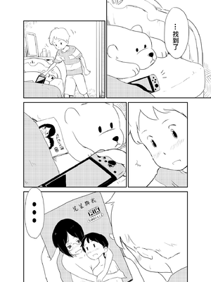 [Lithium] ショタコンの姉ちゃんは好きですか [零食汉化组]_17__016