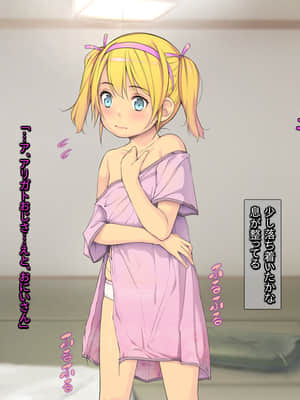 (同人CG集) [黒毛と桃汁 (横十輔)] となりの貧乏少女 ～小生意気ロリをのんびりレイプ～_008_007