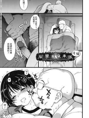 [風的工房][無碼][師走の翁] エロ．ピッピ 慾情．青春 無修正_風的工房089