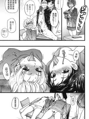 [風的工房][無碼][師走の翁] エロ．ピッピ 慾情．青春 無修正_風的工房133