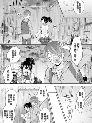 [コムラ] なんでもするって言ったよね 家庭教師のお礼はカラダで 第2話 (COMIC アナンガ・ランガ Vol. 48) [中国翻訳]_018