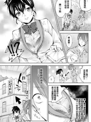 [コムラ] なんでもするって言ったよね 家庭教師のお礼はカラダで 第2話 (COMIC アナンガ・ランガ Vol. 48) [中国翻訳]_019