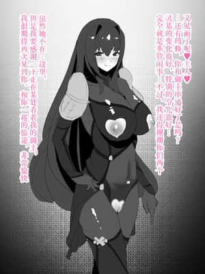 [しいねこ]【ソープランド♥カルデア】風俗嬢・スカサハ♥ (FateGrand Order) [中国翻訳]_38_38