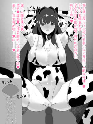 [しいねこ]【ソープランド♥カルデア】風俗嬢・スカサハ♥ (FateGrand Order) [中国翻訳]_52_52