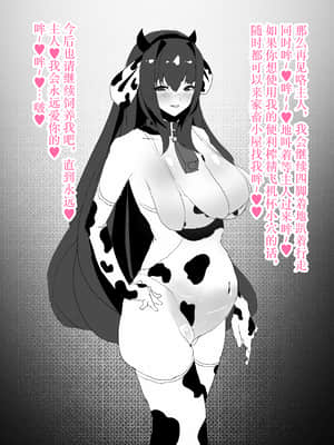 [しいねこ]【ソープランド♥カルデア】風俗嬢・スカサハ♥ (FateGrand Order) [中国翻訳]_63_63