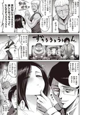 [南乃さざん]インモラル〜寝取りの流儀〜（COMIC 失楽天 2021年5月号） [DL版]_11