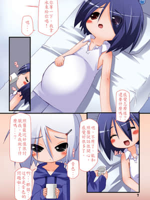 (C81) [はくじら海猫団] ふたなり母娘相姦・児[殭屍漢化]_bsk2_07