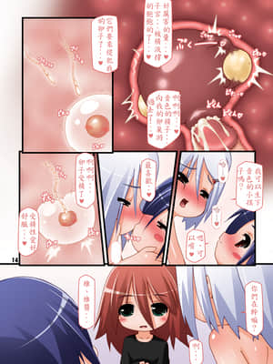 (C81) [はくじら海猫団] ふたなり母娘相姦・児[殭屍漢化]_bsk2_14