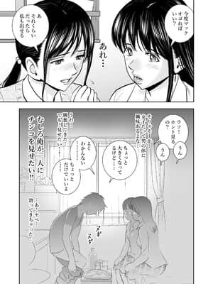 (同人誌) [ハイエロ] 春くらべ (オリジナル)_044__043