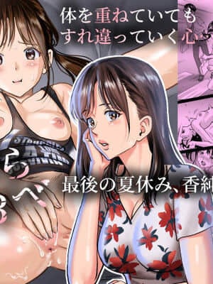 (同人誌) [ハイエロ] 春くらべ3 (オリジナル)