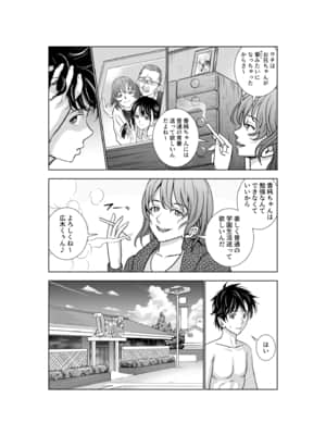 (同人誌) [ハイエロ] 春くらべ3 (オリジナル)_023__017