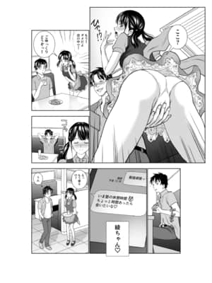 (同人誌) [ハイエロ] 春くらべ3 (オリジナル)_026__020