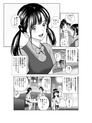 (同人誌) [ハイエロ] 春くらべ3 (オリジナル)_027__021