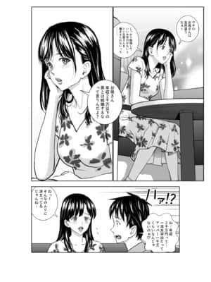 (同人誌) [ハイエロ] 春くらべ3 (オリジナル)_028__022